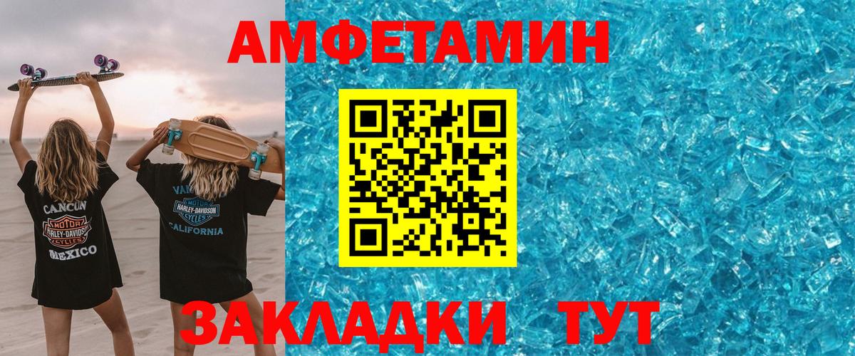 Amphetamine 98% Калининград