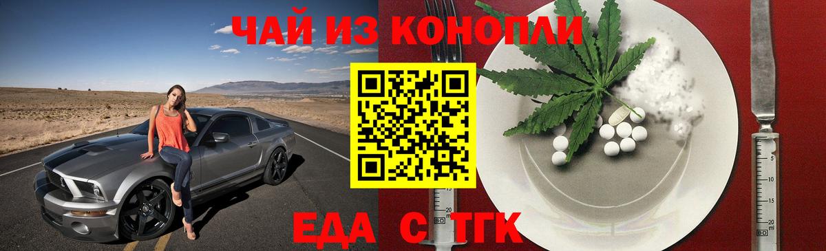 Калининград  Печенье с ТГК марихуана  Вход с VPN 