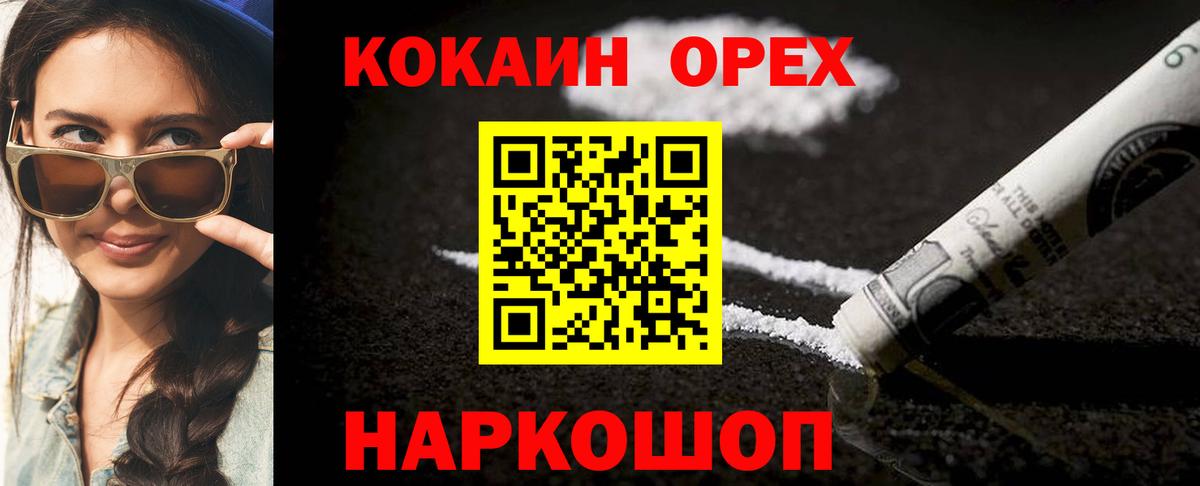 Кокаин Боливия Калининград