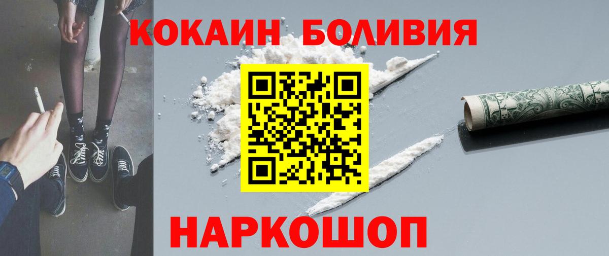 COCAIN Fish Scale  Кокаин  Cocaine FishScale  Калининград  Вход с VPN 