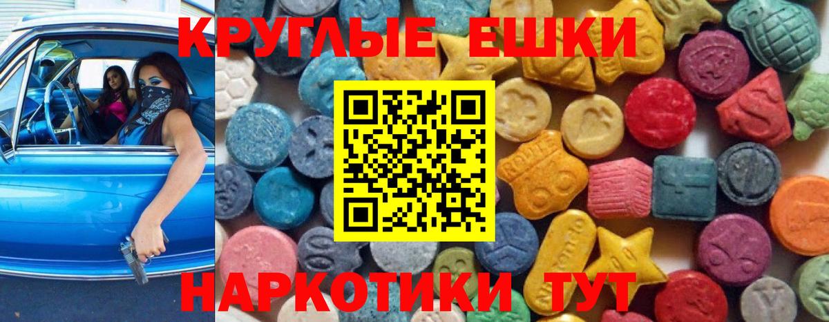 ЭКСТАЗИ  Вход с VPN  ЭКСТАЗИ Дубай  Калининград  Ecstasy таблы 