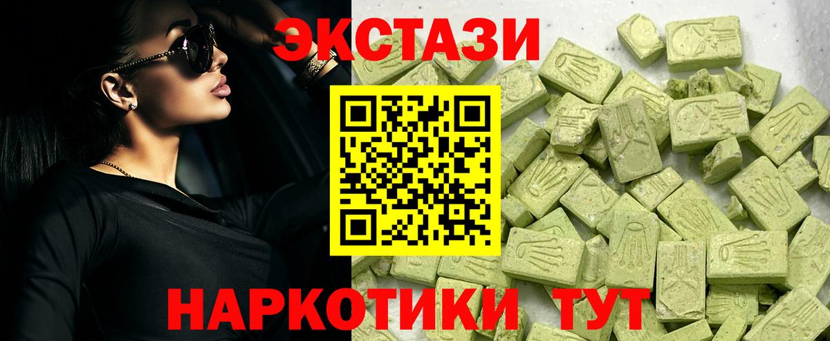 Ecstasy 250 мг Калининград