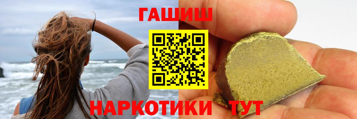 ГАШИШ hashish Калининград