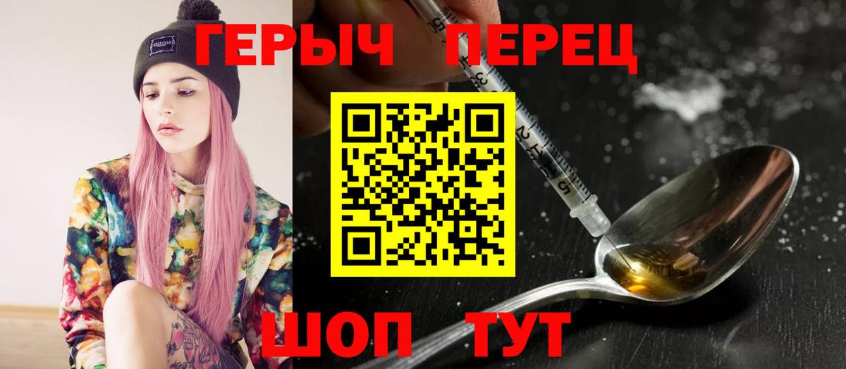 ГЕРОИН  Вход с VPN  Калининград  Героин Афган 