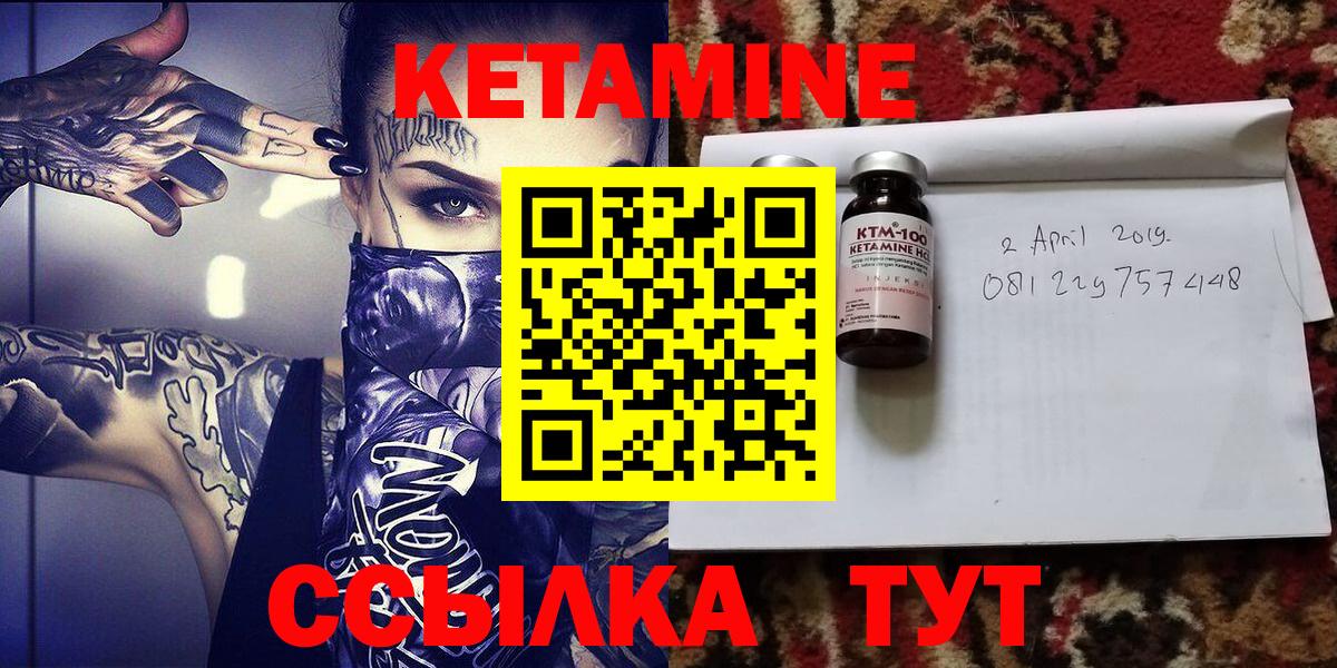 КЕТАМИН VHQ  КЕТАМИН VHQ  Калининград  Вход с VPN 