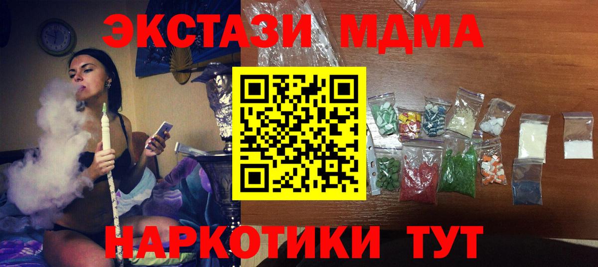 MDMA VHQ  Вход с VPN  МДМА  MDMA молли  Калининград 
