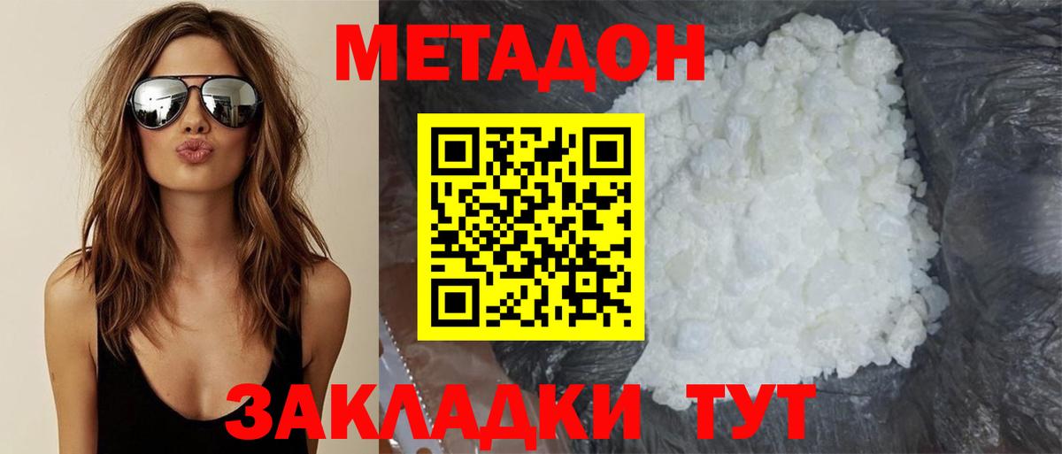 кракен маркетплейс  МЕТАДОН VHQ  Вход с VPN  Калининград 