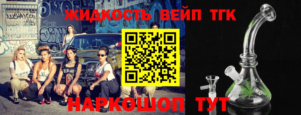 ТГК гашишное масло  Вход с VPN  Калининград 