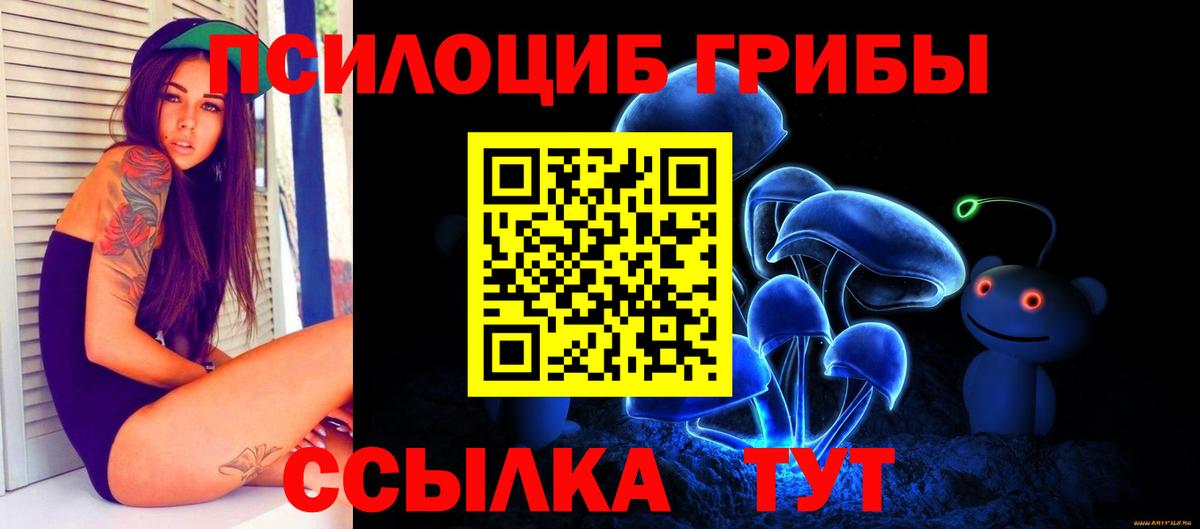 Галлюциногенные грибы ЛСД  Вход с VPN  Калининград 